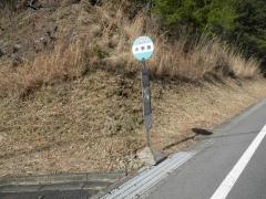 「小判田」バス停留所