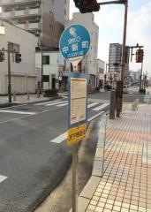「中新町」バス停留所