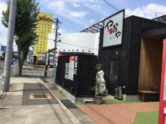 やおや
