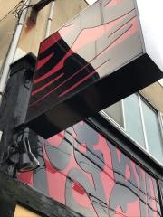 やきとり大吉　京都大住店