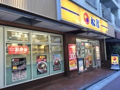 松屋　春日店