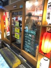 一軒め酒場　西武新宿駅前店