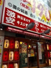 一軒め酒場　西武新宿駅前店