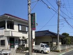 増田接骨院