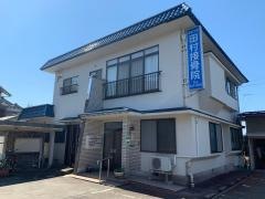 田村接骨院