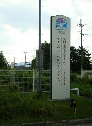 ぽぷら 看板