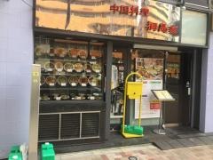 桐島家