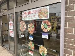 ほっともっと　松山枝松店
