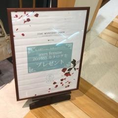 ａｘｅｓ　ｆｅｍｍｅ　トレッサ横浜店