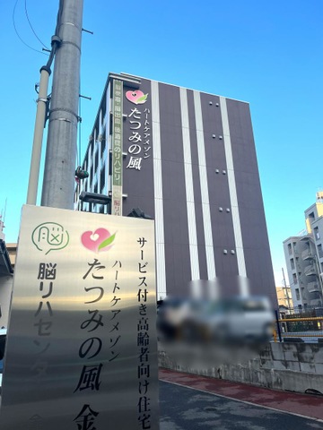 ハートケアメゾン たつみの風 金山 施設外観