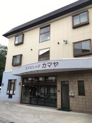 スパビレッジカマヤ