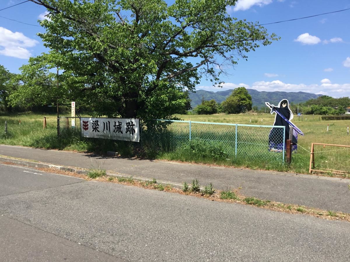 梁川城跡