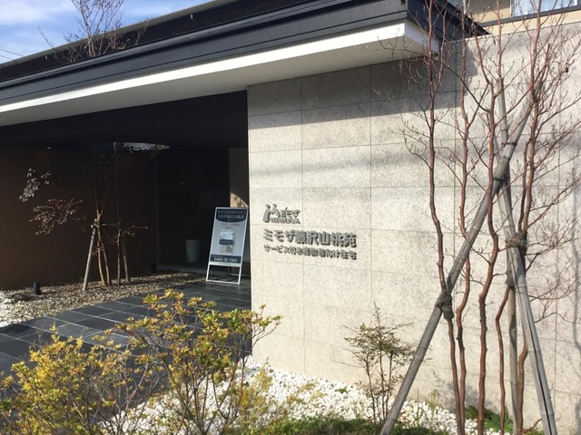 ミモザ藤沢山桃苑