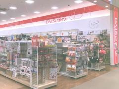 ザ・ダイソー　イオンモール水戸内原店