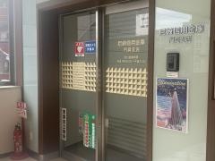尼崎信用金庫門真支店