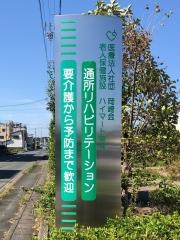 ハイマート有玉