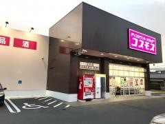 ドラッグストアコスモス　又丸店