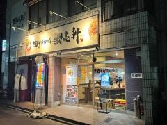 歌志軒　八田店