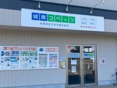 個別指導塾の城南コベッツ　開成教室