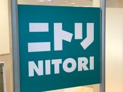 ニトリ　キャナルシティ博多店