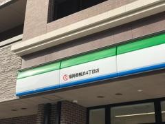 ファミリーマート　福岡香椎浜４丁目店