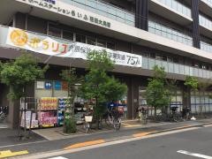 ウエルシア　大田萩中２号店