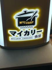 マイカリー食堂　南越谷店