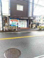 あさば整骨院