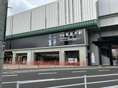 桜並木駅