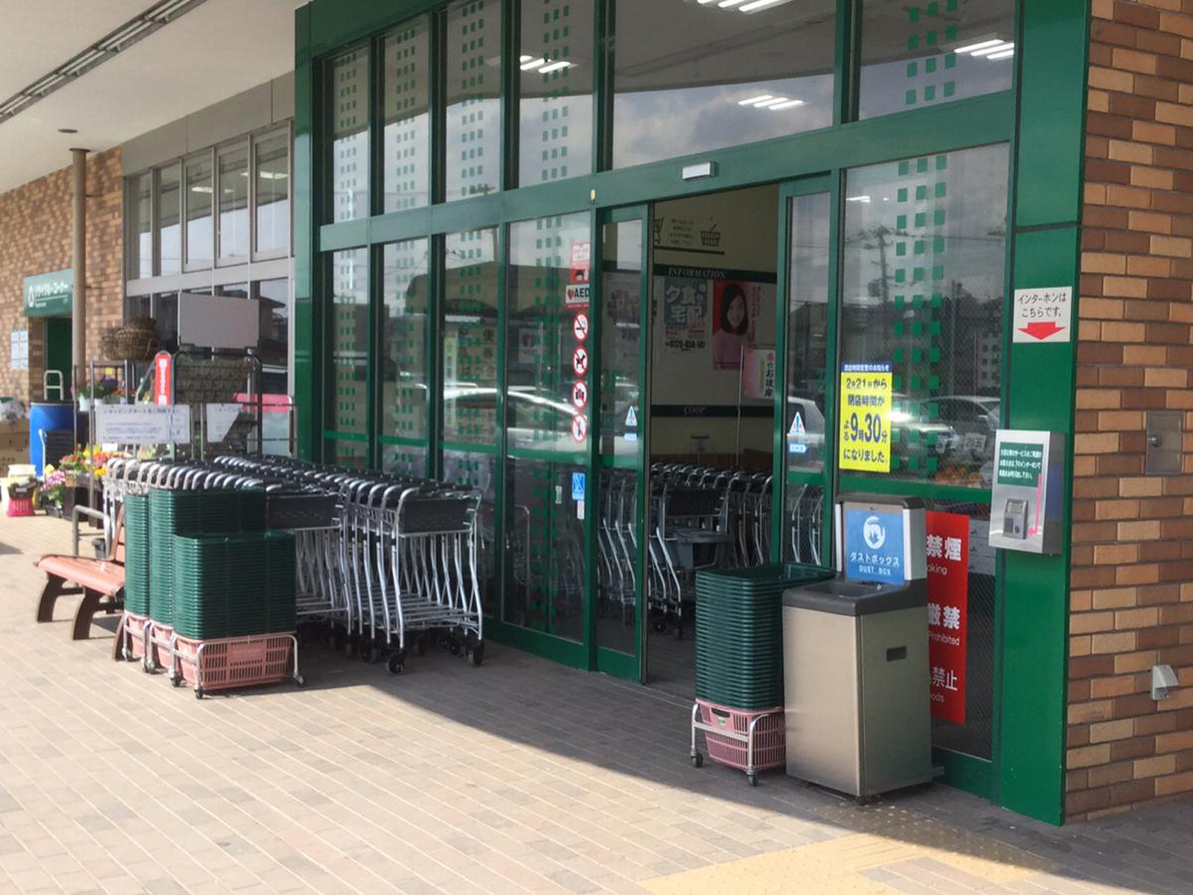 みやぎ 生協 大河原 店