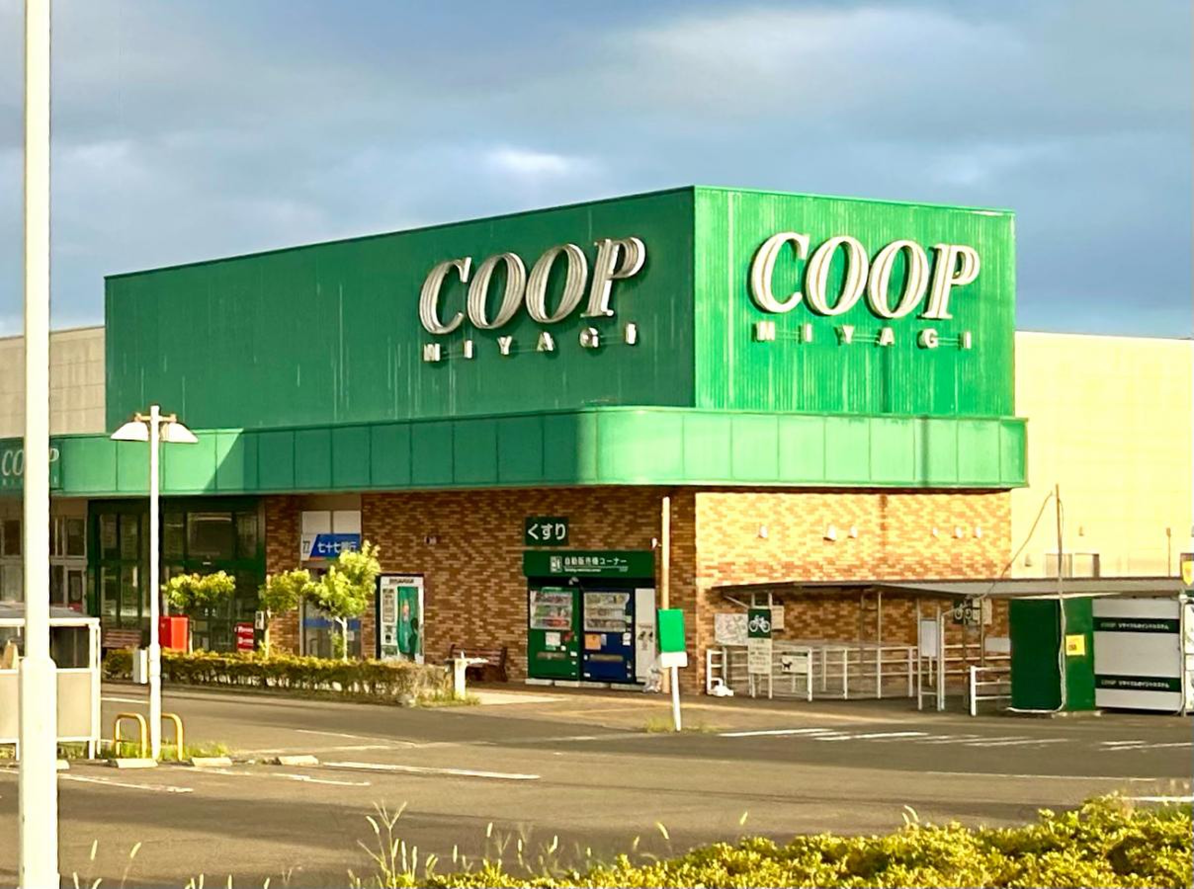 みやぎ 生協 大河原 店