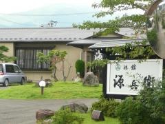 心づくしの宿源兵衛