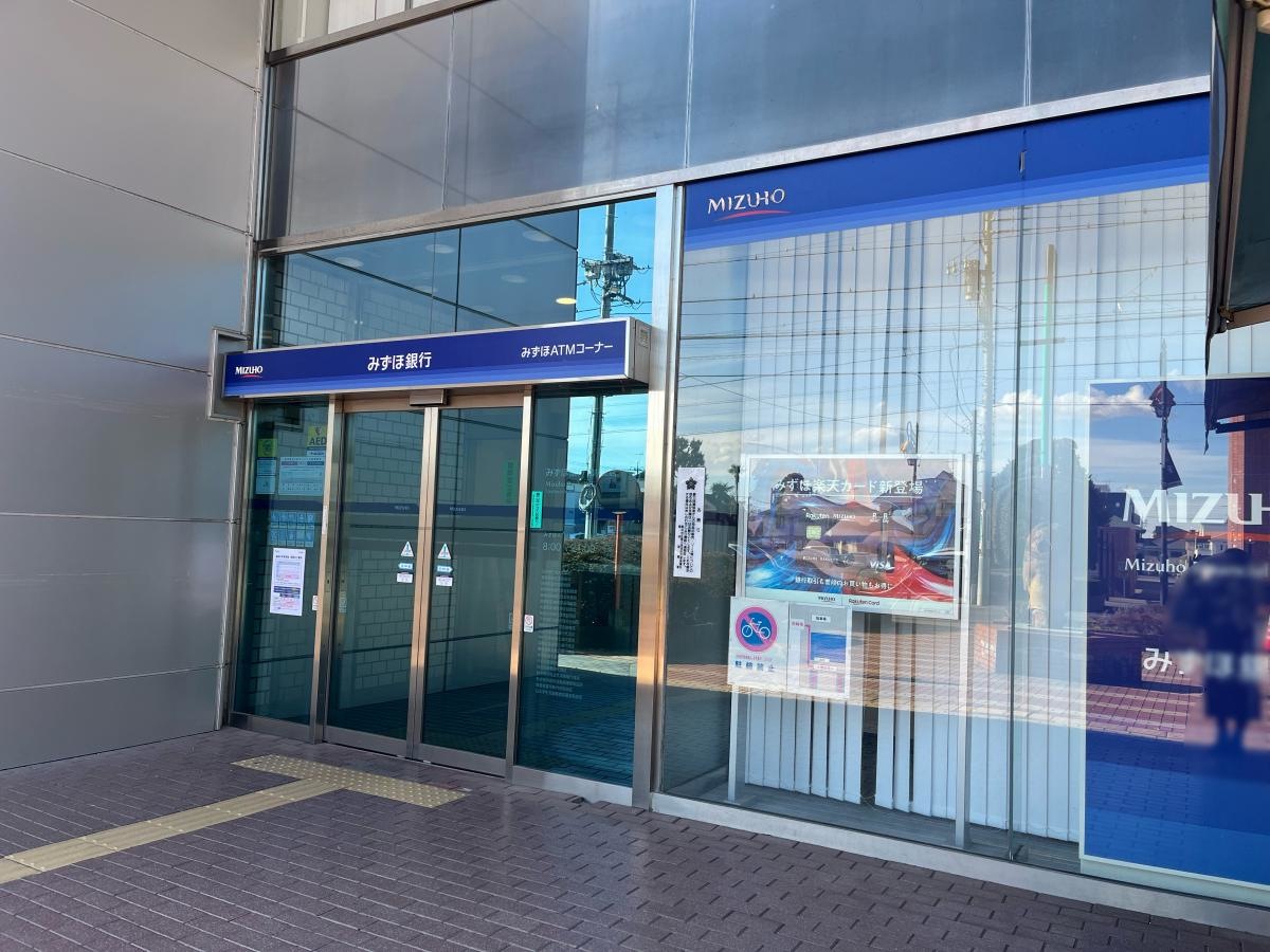 みずほ銀行館林支店