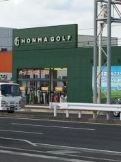 本間ゴルフ　高崎店
