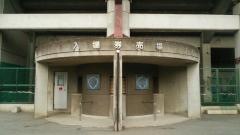 城南野球場
