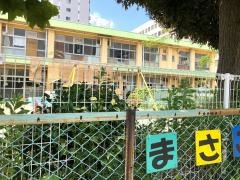 真砂第二保育所