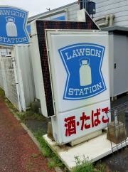 ローソン　千葉作草部店