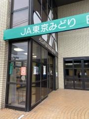 ＪＡ東京みどり昭島支店
