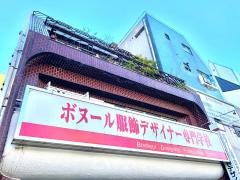 ボヌール服飾デザイナー専門学校