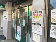 ＪＡさがみ辻堂支店