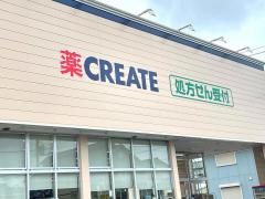 クリエイトエス・ディー　平塚御殿店