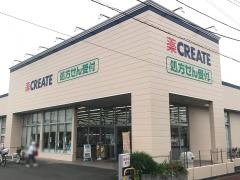 クリエイトエス・ディー　平塚御殿店