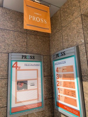 マーケットピア 大和プロス 大和市大和東