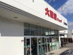 大阪屋ショップ上飯野店