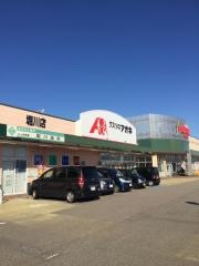 クスリのアオキ　堀川店