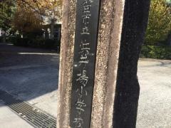 浜井場小学校