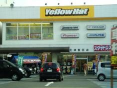 イエローハット　大津堅田店