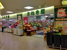 まねき屋宝塚店