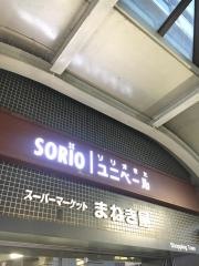 まねき屋宝塚店
