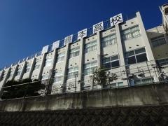 橋本高等学校